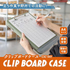 CARL Clip Board Case CSC-001 Light Green