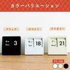 CARL Panel Calendar PC-100 Ivory