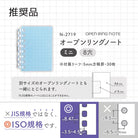 LIHIT LAB Note Leaf for Open Ring Notebook Mini