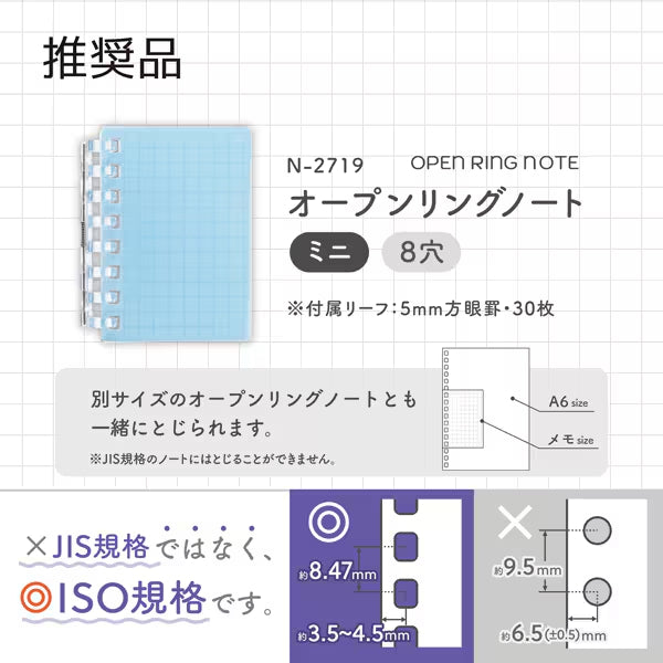 LIHIT LAB Note Leaf for Open Ring Notebook Mini