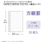 LIHIT LAB Note Leaf for Open Ring Notebook Mini