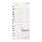 MIDORI Sticker 2744 Text Anniversary