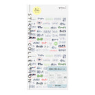 MIDORI Sticker 2845 Text Emotion