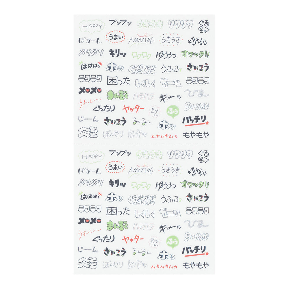 MIDORI Sticker 2845 Text Emotion