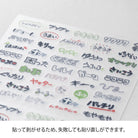 MIDORI Sticker 2845 Text Emotion