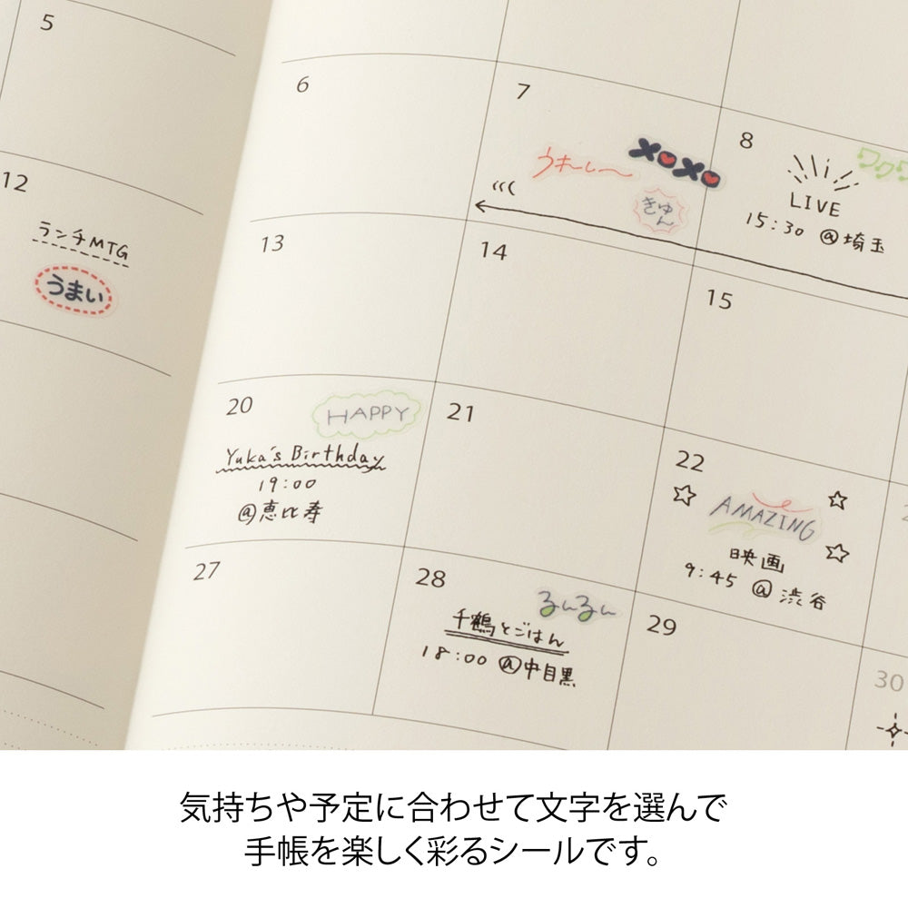 MIDORI Sticker 2845 Text Emotion