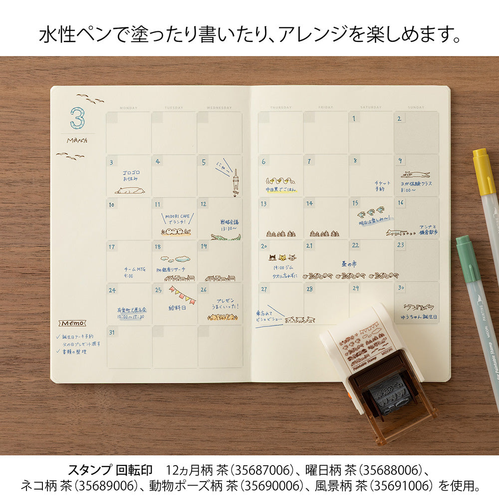MIDORI Paintable Rotating Stamp Soft Color Landscape Brown