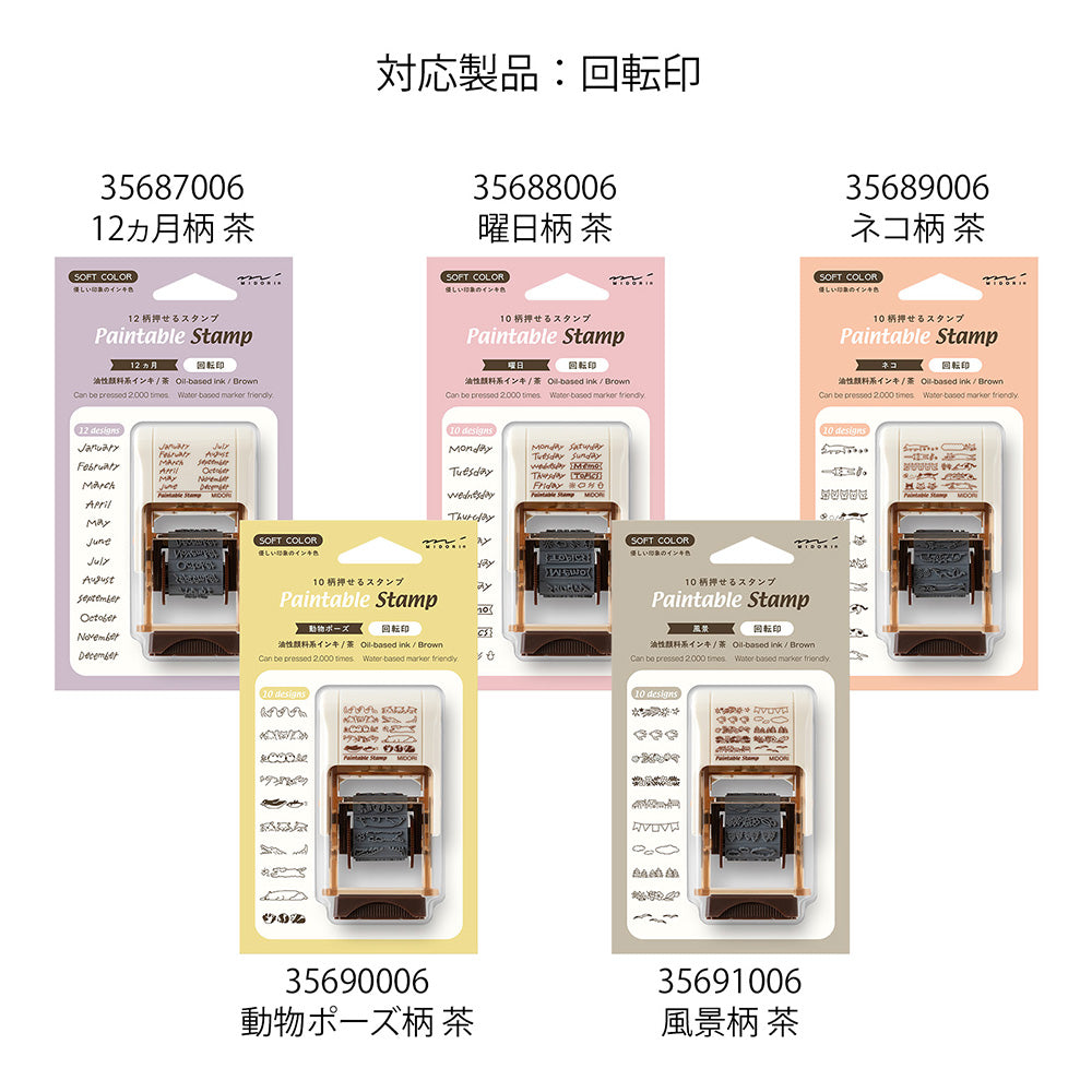 MIDORI Paintable Stamp Refill Ink Mini Soft Color Brown
