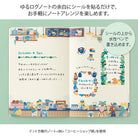 MIDORI Yuru Log Decoration Sticker 2-Sheets Coffee Shop