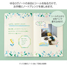 MIDORI Yuru Log Decoration Sticker 2-Sheets Floral