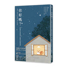 你好吗？-敦．德勒根