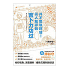 并不想说坏话！无人敢评的吉卜力功过-押井守