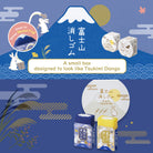 PLUS Air-In Eraser Mount Fuji Moon Viewing Moon/Night
