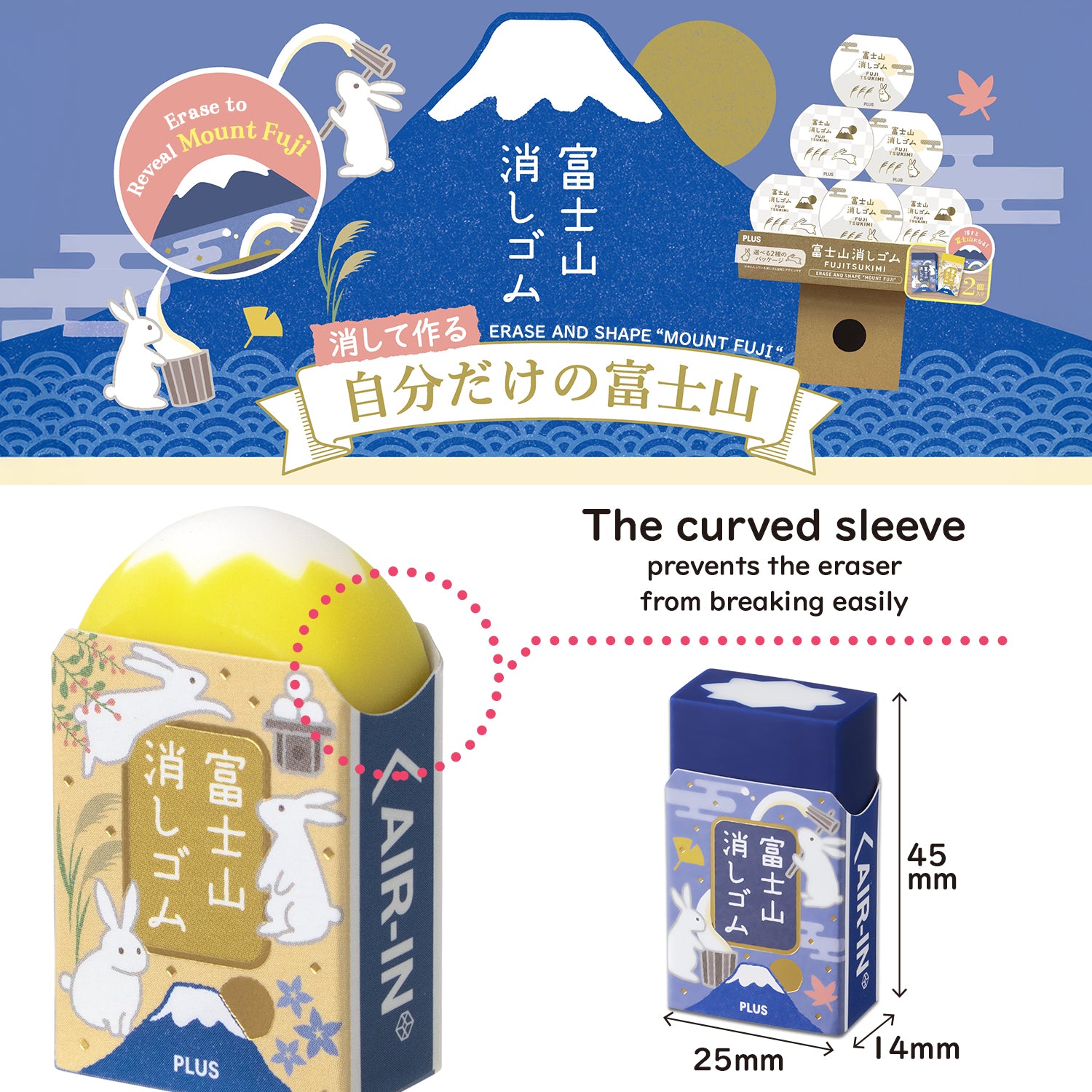 PLUS Air-In Eraser Mount Fuji Moon Viewing Moon/Night