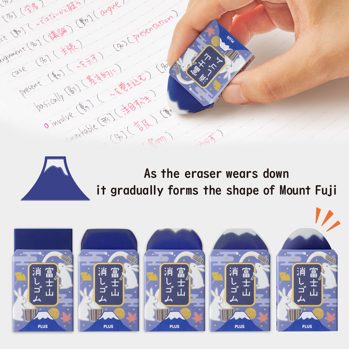 PLUS Air-In Eraser Mount Fuji Moon Viewing Moon/Night