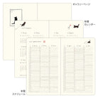 [Pre-Order] MIDORI 2027 Book Style Diary B6 Variant Cat Green