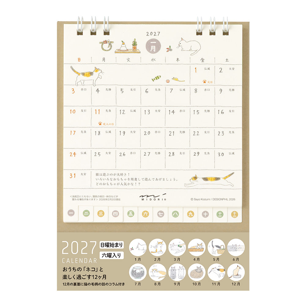 [Pre-Order] MIDORI 2027 Calendar Ring S Cat