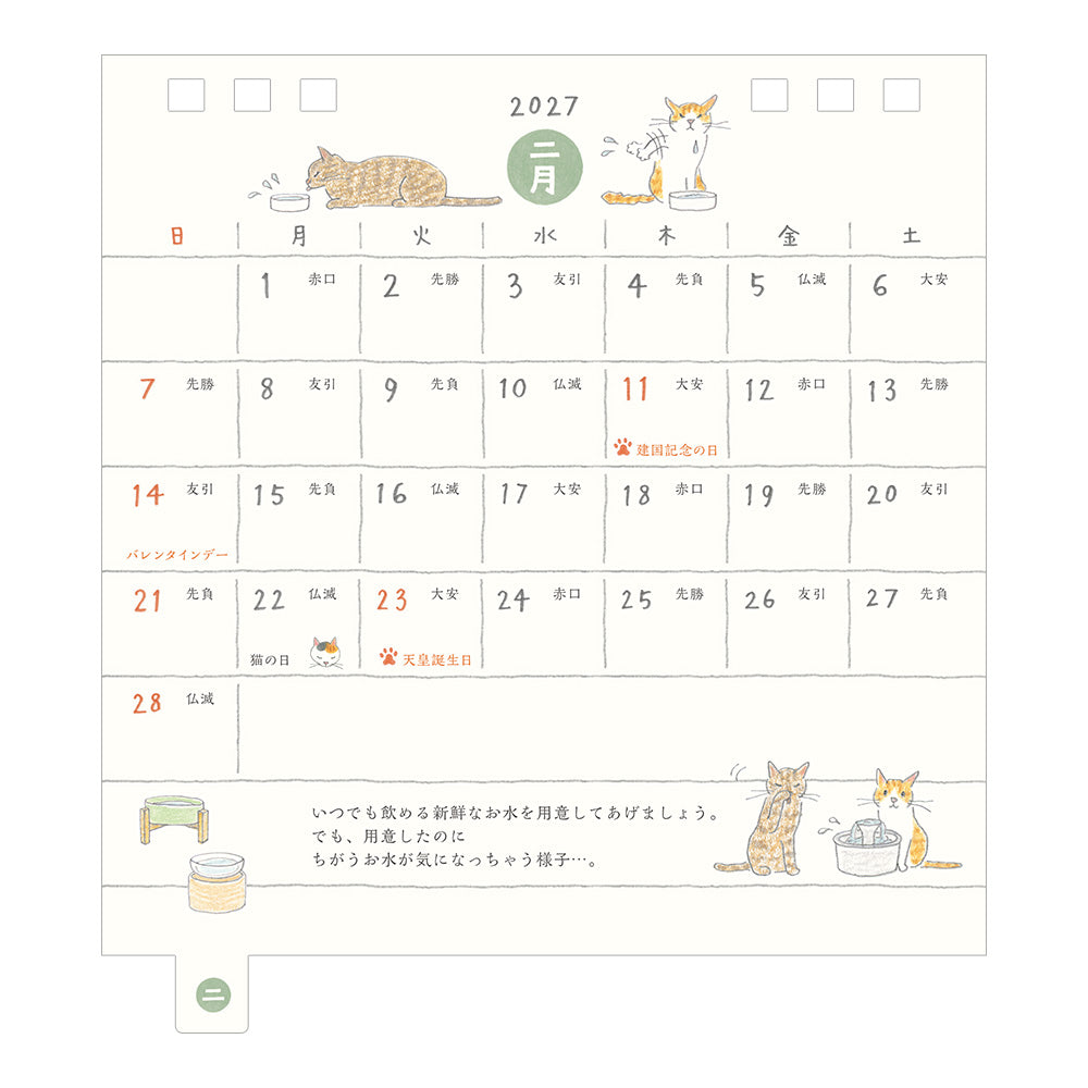 [Pre-Order] MIDORI 2027 Calendar Ring S Cat