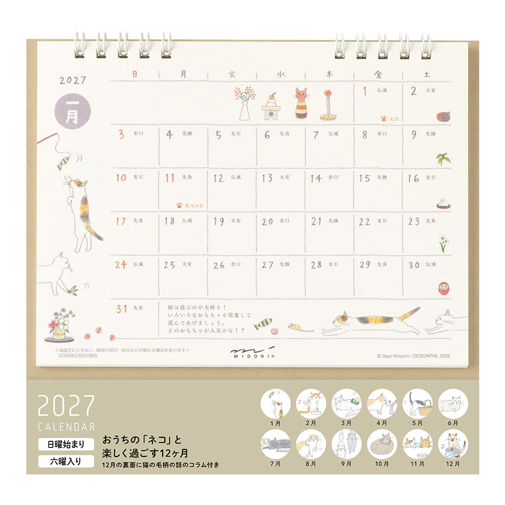 [Pre-Order] MIDORI 2027 Calendar Ring M Cat