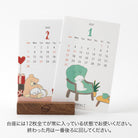 [Pre-Order] MIDORI 2027 Stand Calendar Dog