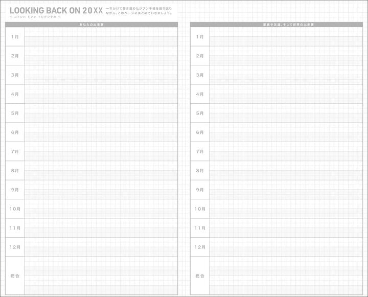 [Pre-Order] KOKUYO 2027 Jibun Techo Diary White