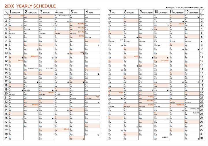 [Pre-Order] KOKUYO 2027 Campus Diary Monthly Grid Line A5 Red