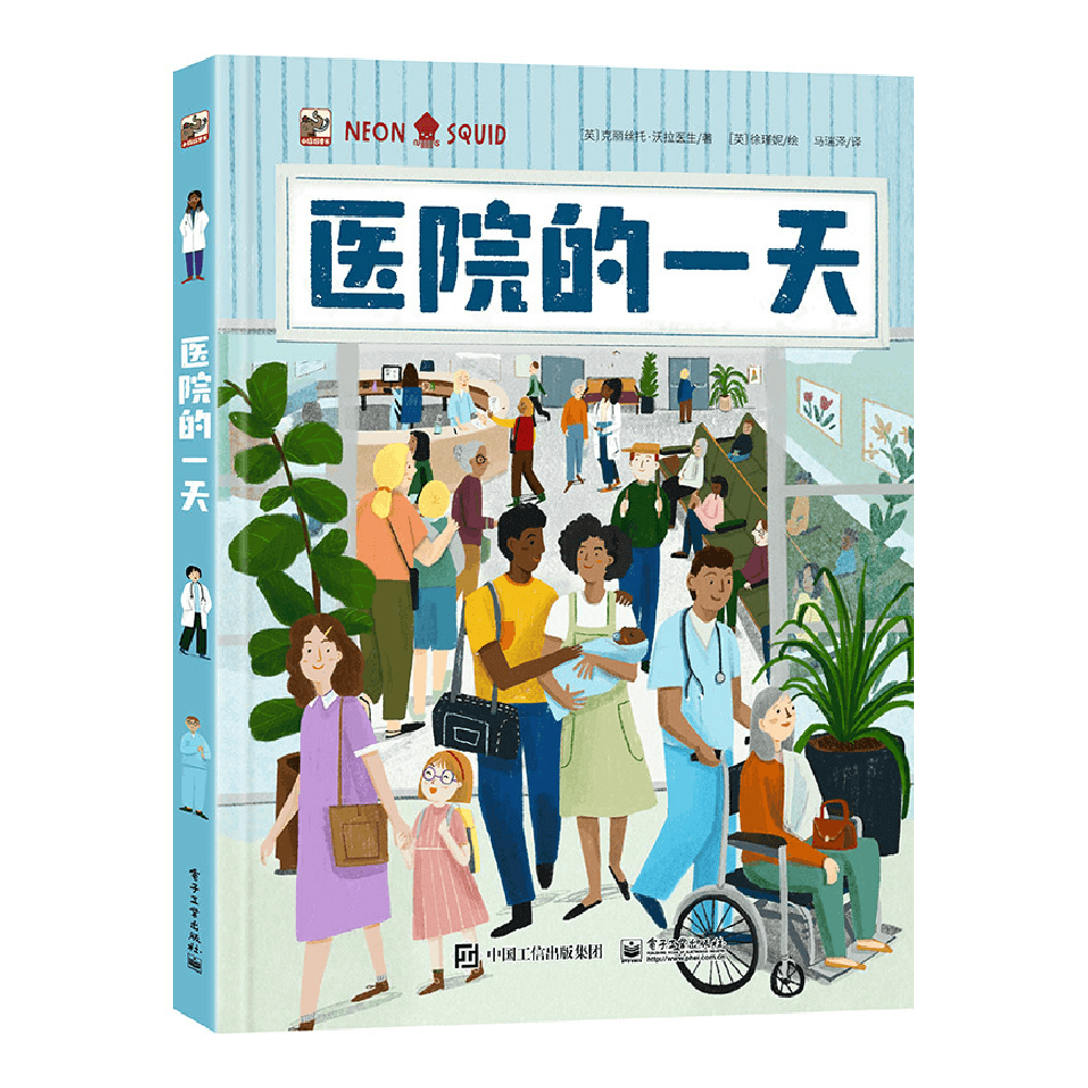 医院的一天-克丽丝托沃拉医生