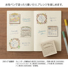 MIDORI Paintable Stamp Pre-Inked Brown Habit Tracker