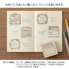 MIDORI Paintable Stamp Pre-Inked Brown Memo