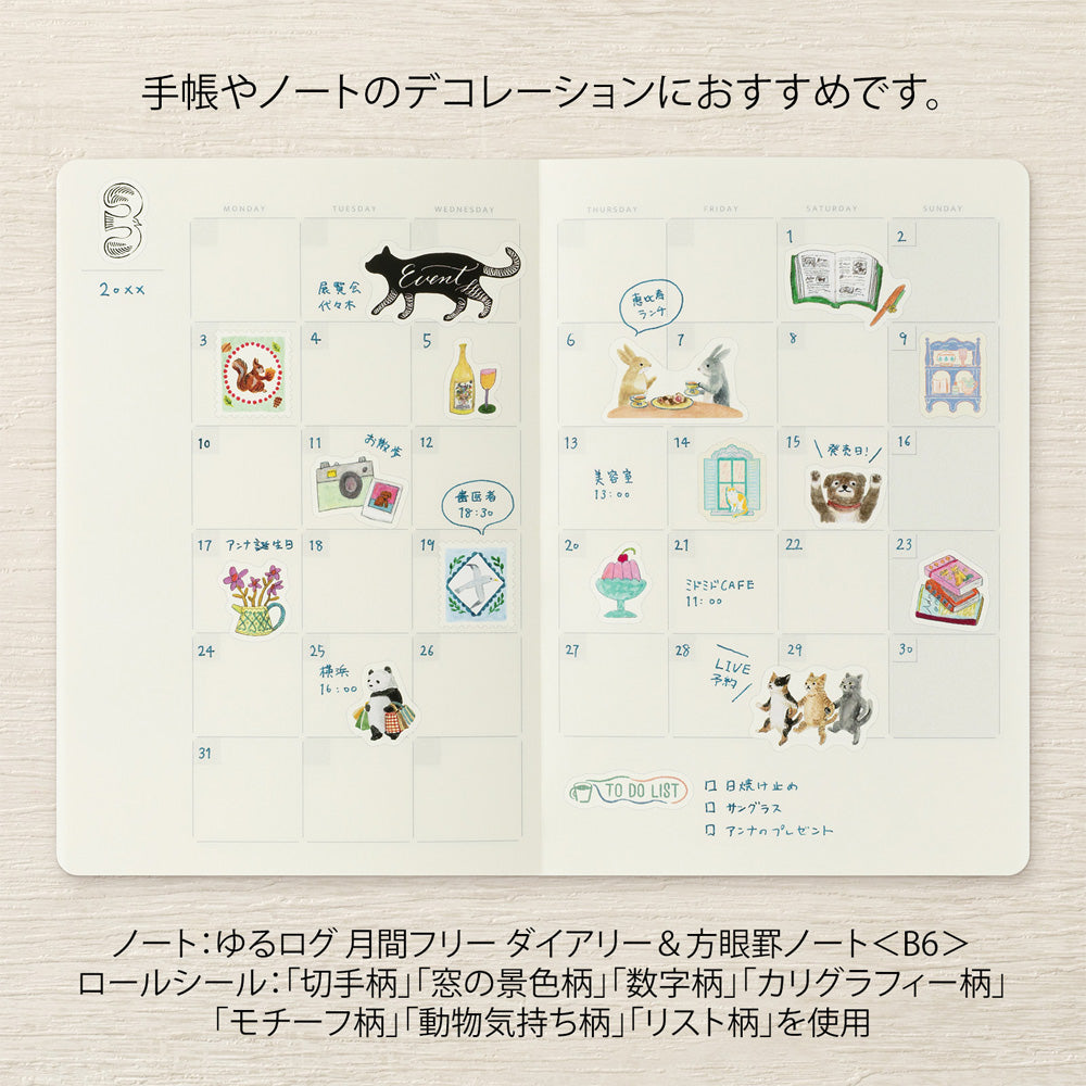 MIDORI Yuru Log Roll Sticker Calligraphy
