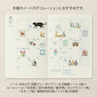 MIDORI Yuru Log Roll Sticker List