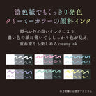 SAILOR Dipton Ink 20ml Creamy Pigment Marshmallow