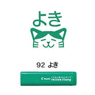 PILOT Frixion Stamp Green - Good