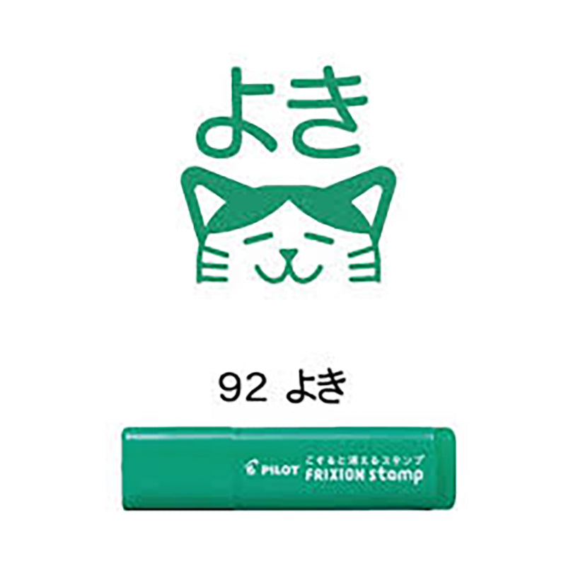 PILOT Frixion Stamp Green - Good