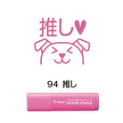 PILOT Frixion Stamp Pink My favourite Colour