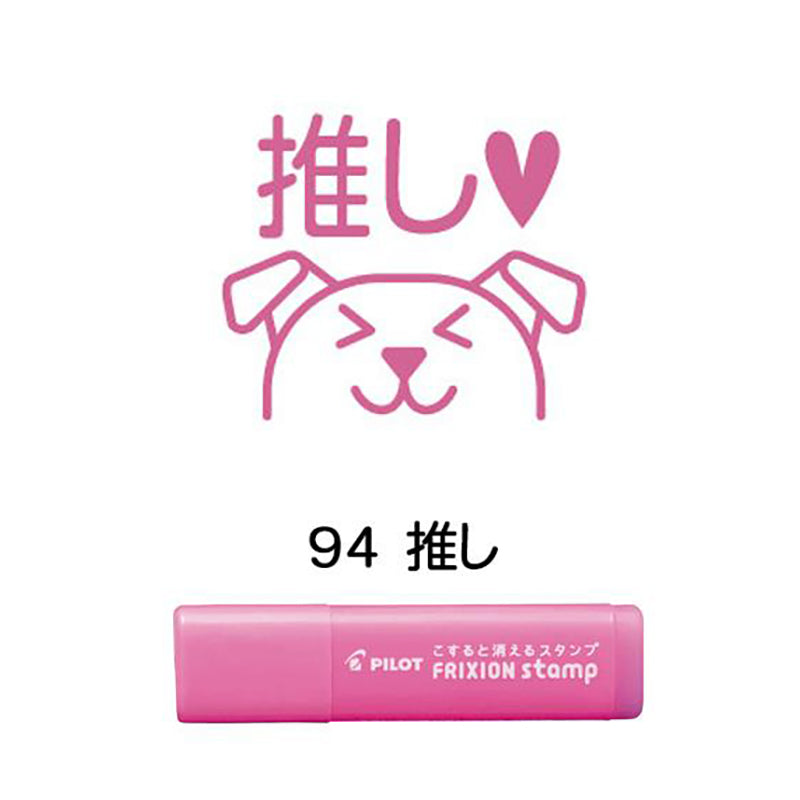 PILOT Frixion Stamp Pink My favourite Colour
