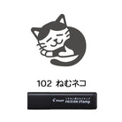 PILOT Frixion Stamp Black - Sleepy Cat