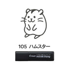 PILOT Frixion Stamp Black - Hamster