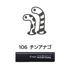 PILOT Frixion Stamp Black - Garden Eel