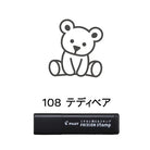 PILOT Frixion Stamp Black - Teddy Bear